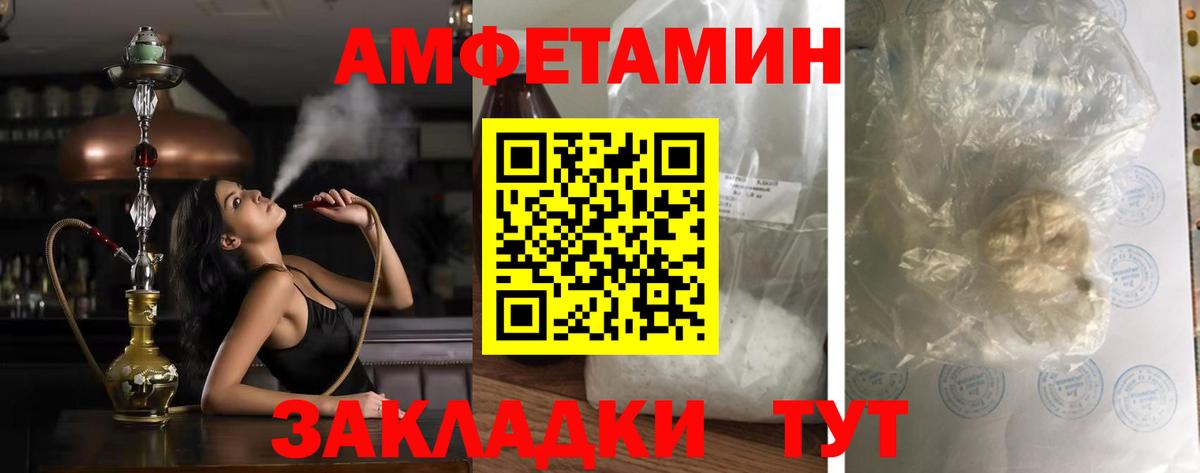 Amphetamine Розовый Алушта