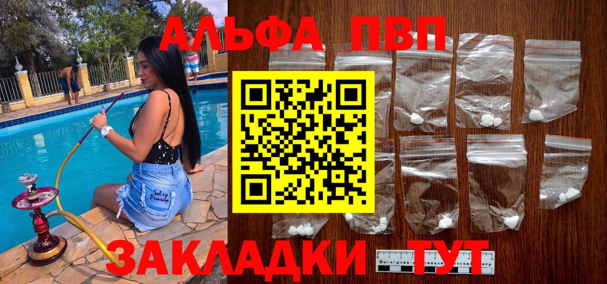 Alfa_PVP крисы CK  A PVP мука  Вход с VPN  Алушта 