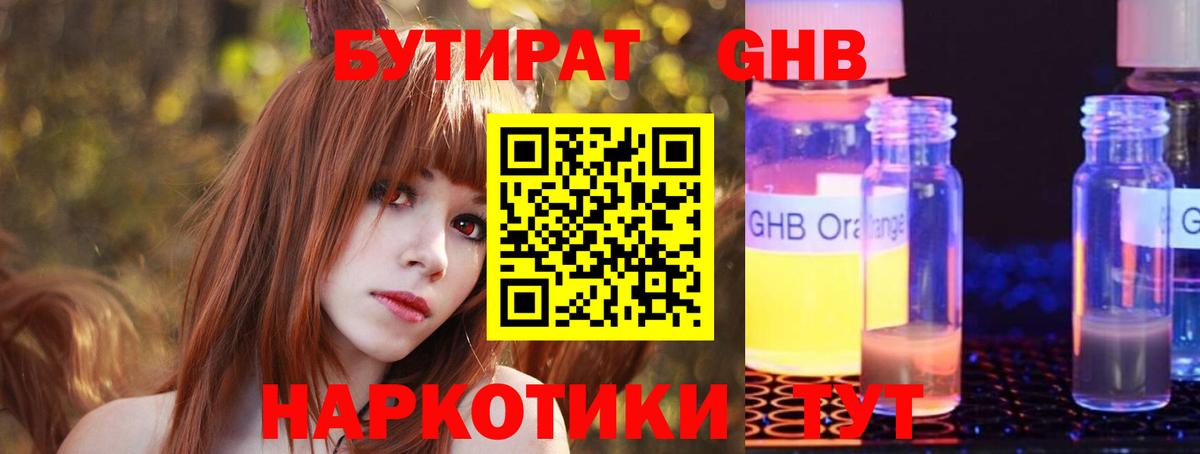 Алушта  Бутират буратино  Вход с VPN 