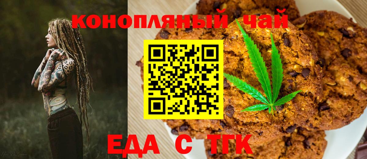 Canna-Cookies марихуана Алушта