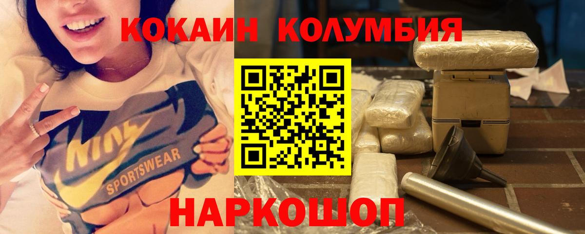 Алушта  КОКАИН 99%  Вход с VPN  Кокаин 99% 