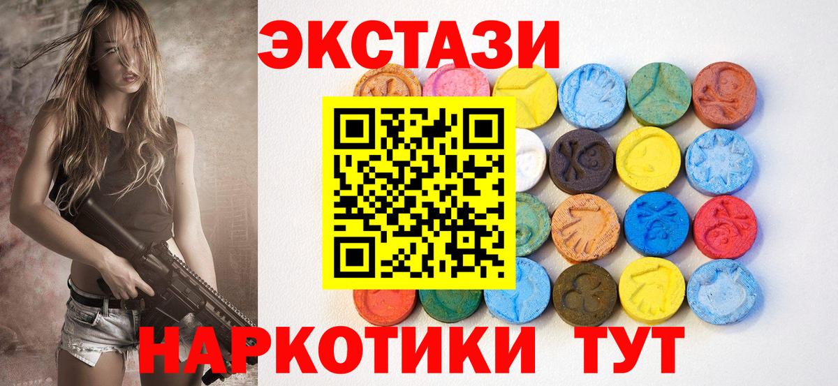 Экстази DUBAI Алушта
