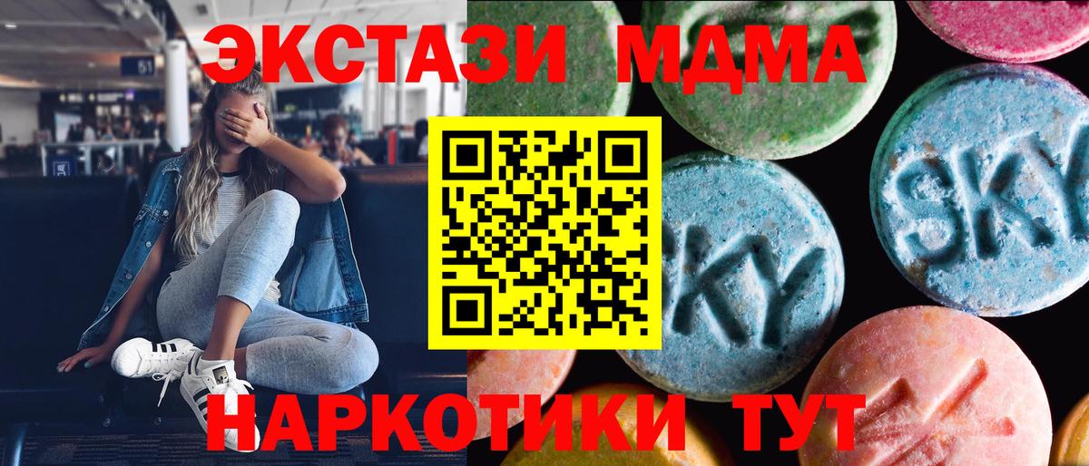 ЭКСТАЗИ  Экстази 300 mg  Вход с VPN  Алушта  ЭКСТАЗИ Philipp Plein 