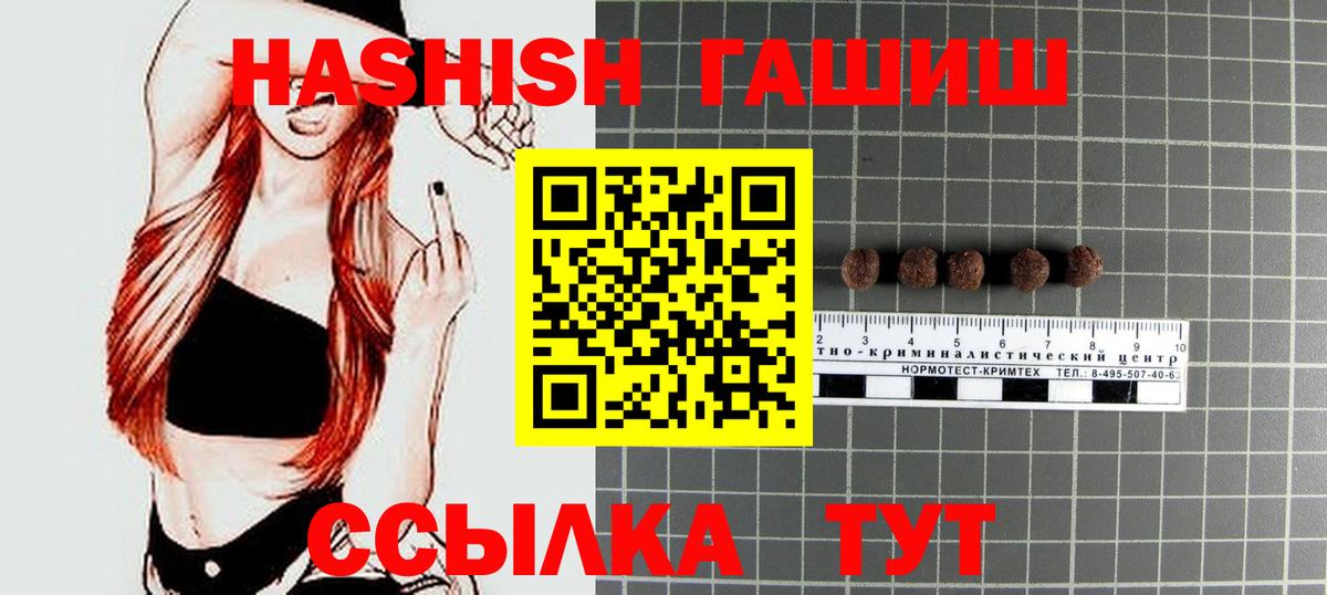 ГАШИШ VHQ  Вход с VPN  Алушта  ГАШИШ ice o lator 