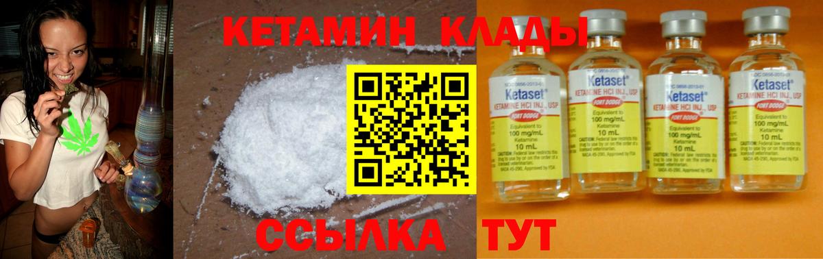   ссылка  Вход с VPN  Алушта  Кетамин VHQ  Кетамин ketamine 