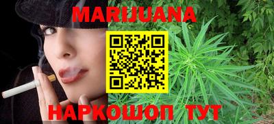 марихуана Сланцы