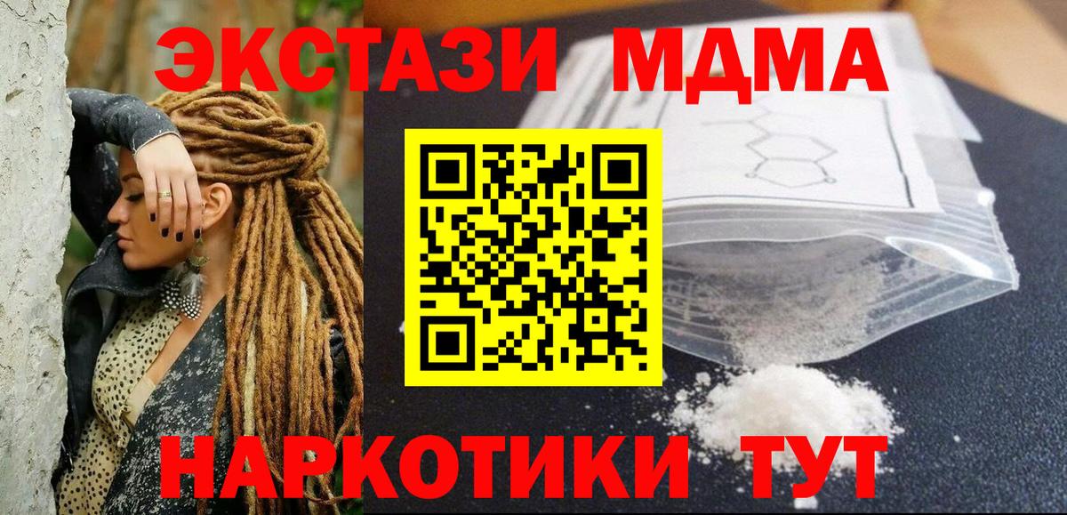 Алушта  MDMA crystal  MDMA кристаллы  Вход с VPN 