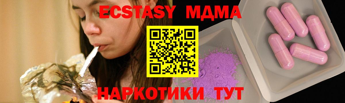 MDMA VHQ Алушта
