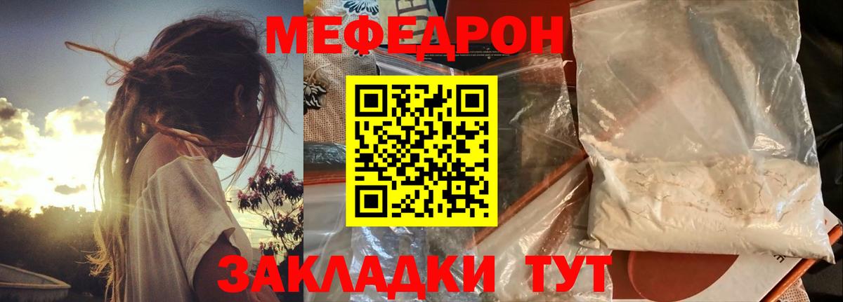 Меф мука  Меф  Алушта  mega tor  Вход с VPN 