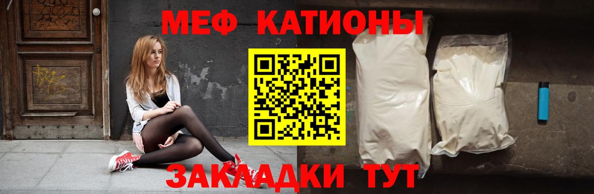 МЕФ кристаллы Алушта