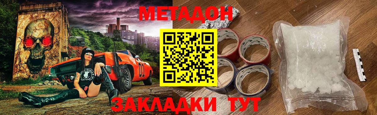 Метадон кристалл  Вход с VPN  Алушта 