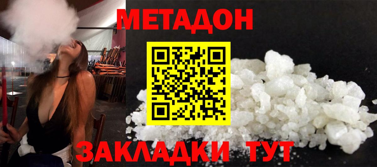 МЕТАДОН VHQ Алушта