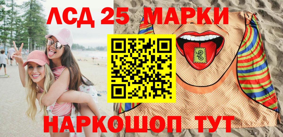 Марки NBOMe 1500мкг Алушта