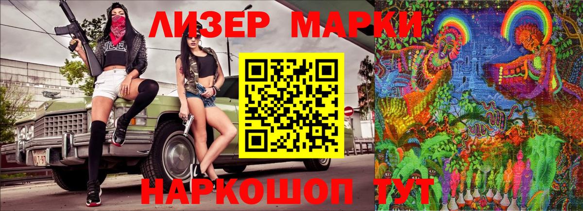 Алушта  Марки 25I-NBOMe 1,5мг  цена наркотик  Вход с VPN 