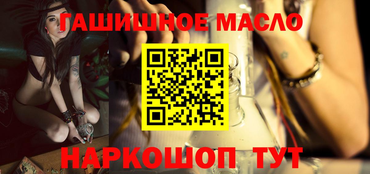 ТГК концентрат Алушта