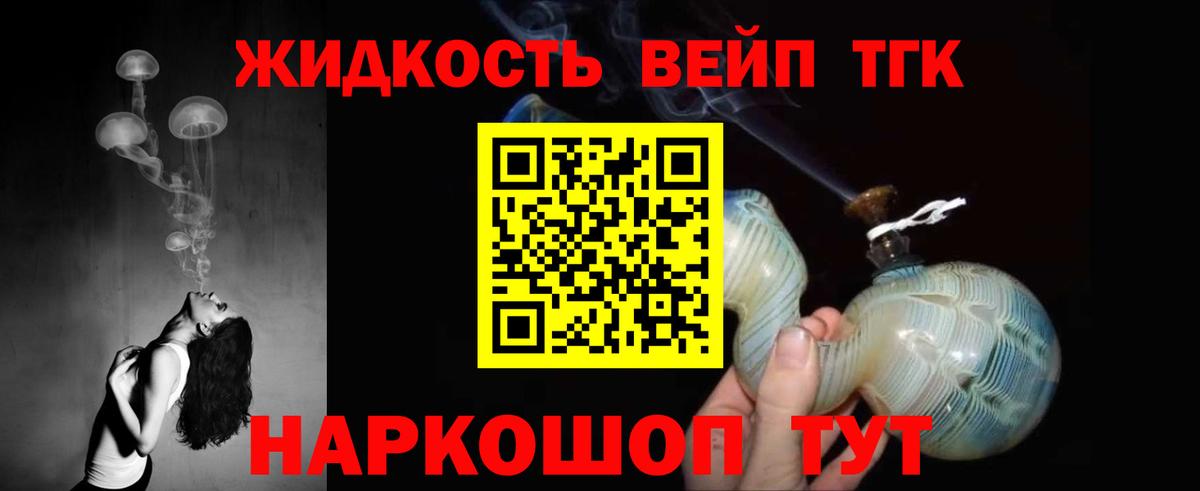 Алушта  ТГК THC oil  продажа наркотиков  Вход с VPN  Дистиллят ТГК концентрат 
