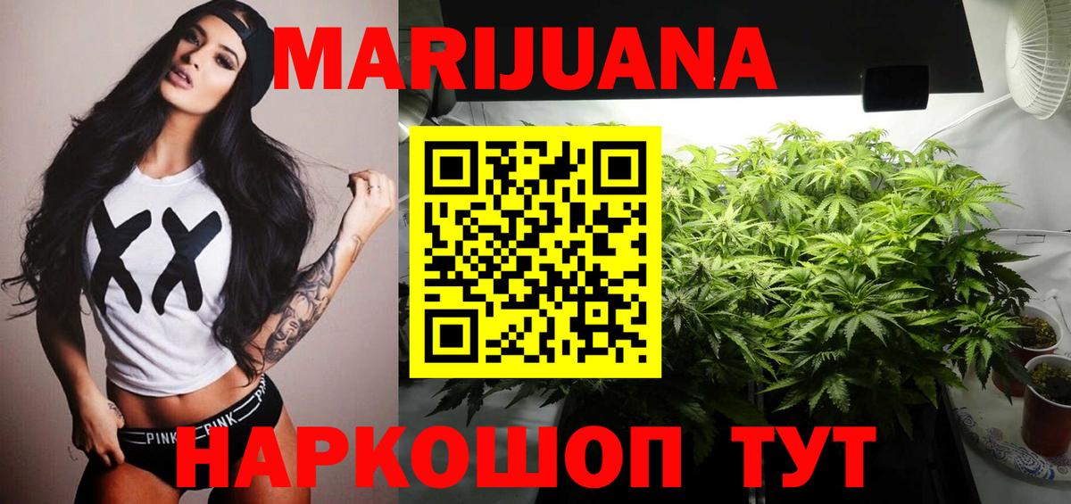 Алушта  Каннабис планчик  Вход с VPN  Конопля сатива  Бошки марихуана планчик 